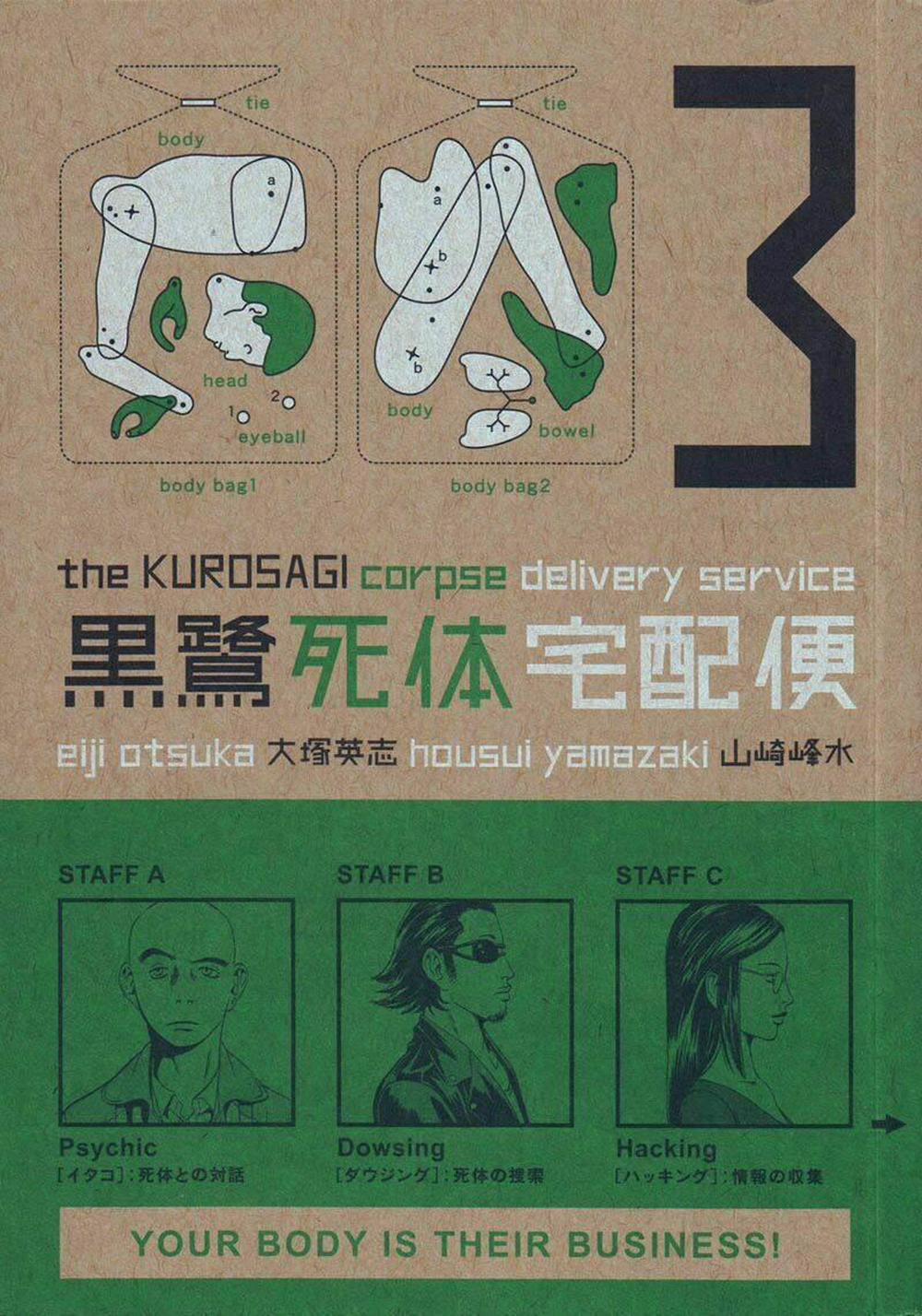 The Kurosagi Corpse Delivery Service 12 trang 1