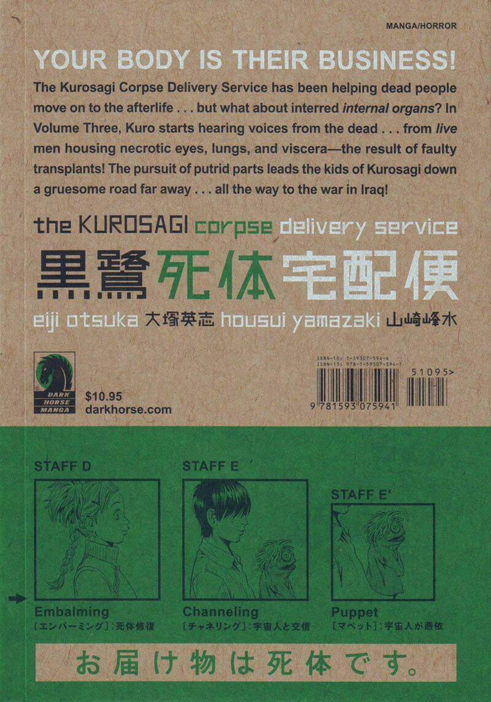 The Kurosagi Corpse Delivery Service 12 trang 47
