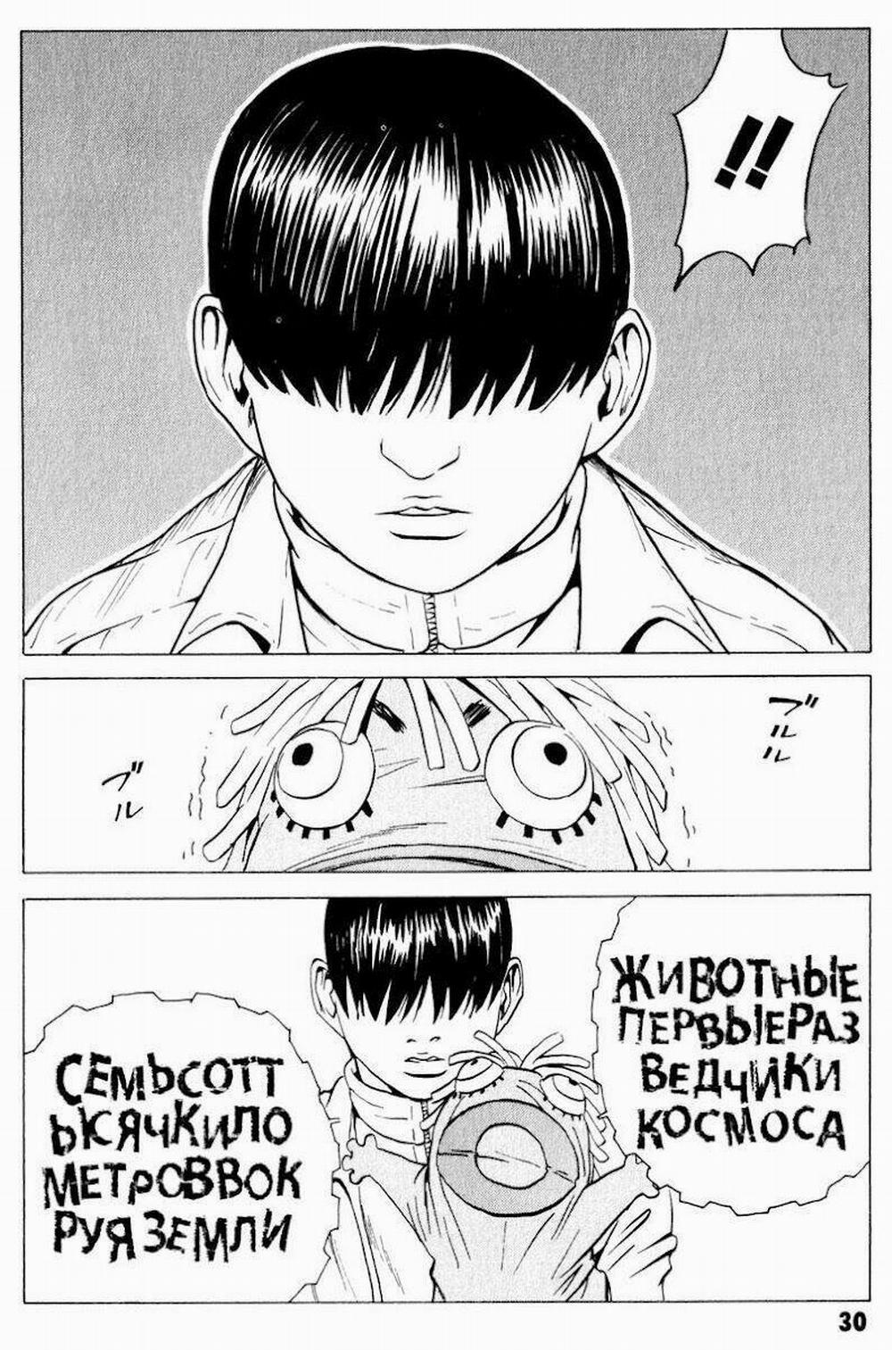 The Kurosagi Corpse Delivery Service 17 trang 30