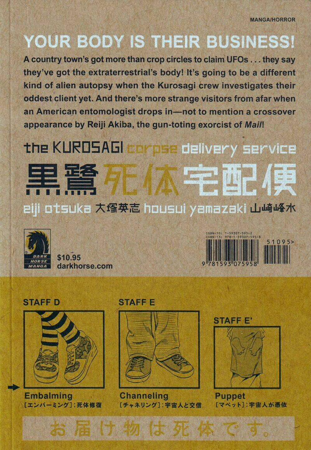 The Kurosagi Corpse Delivery Service 17 trang 53