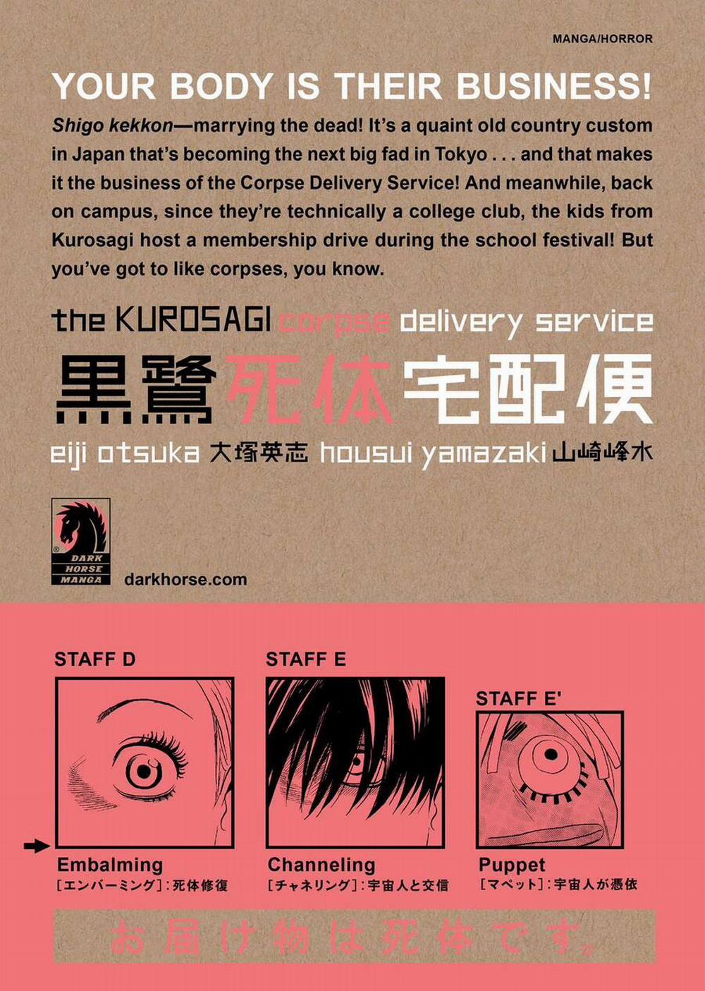 The Kurosagi Corpse Delivery Service 42 trang 26