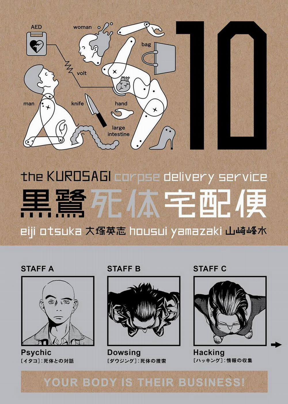 The Kurosagi Corpse Delivery Service 51 trang 1