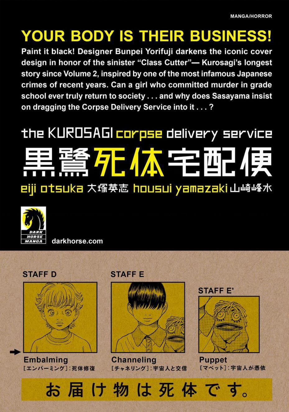The Kurosagi Corpse Delivery Service 68 trang 23