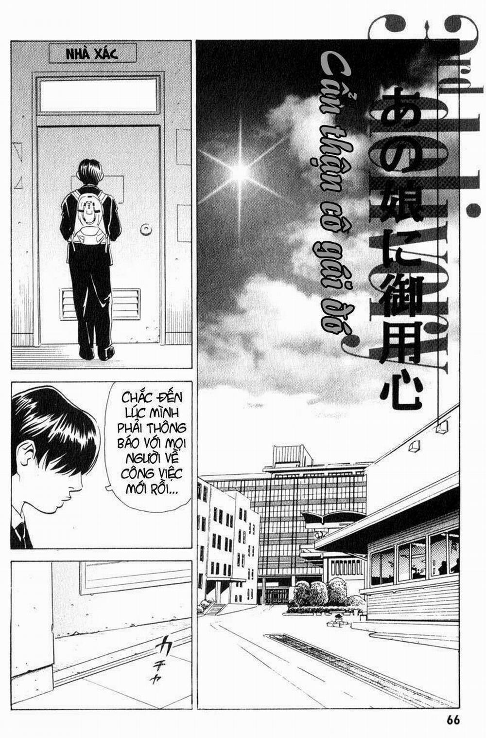 The Kurosagi Corpse Delivery Service 7 trang 4