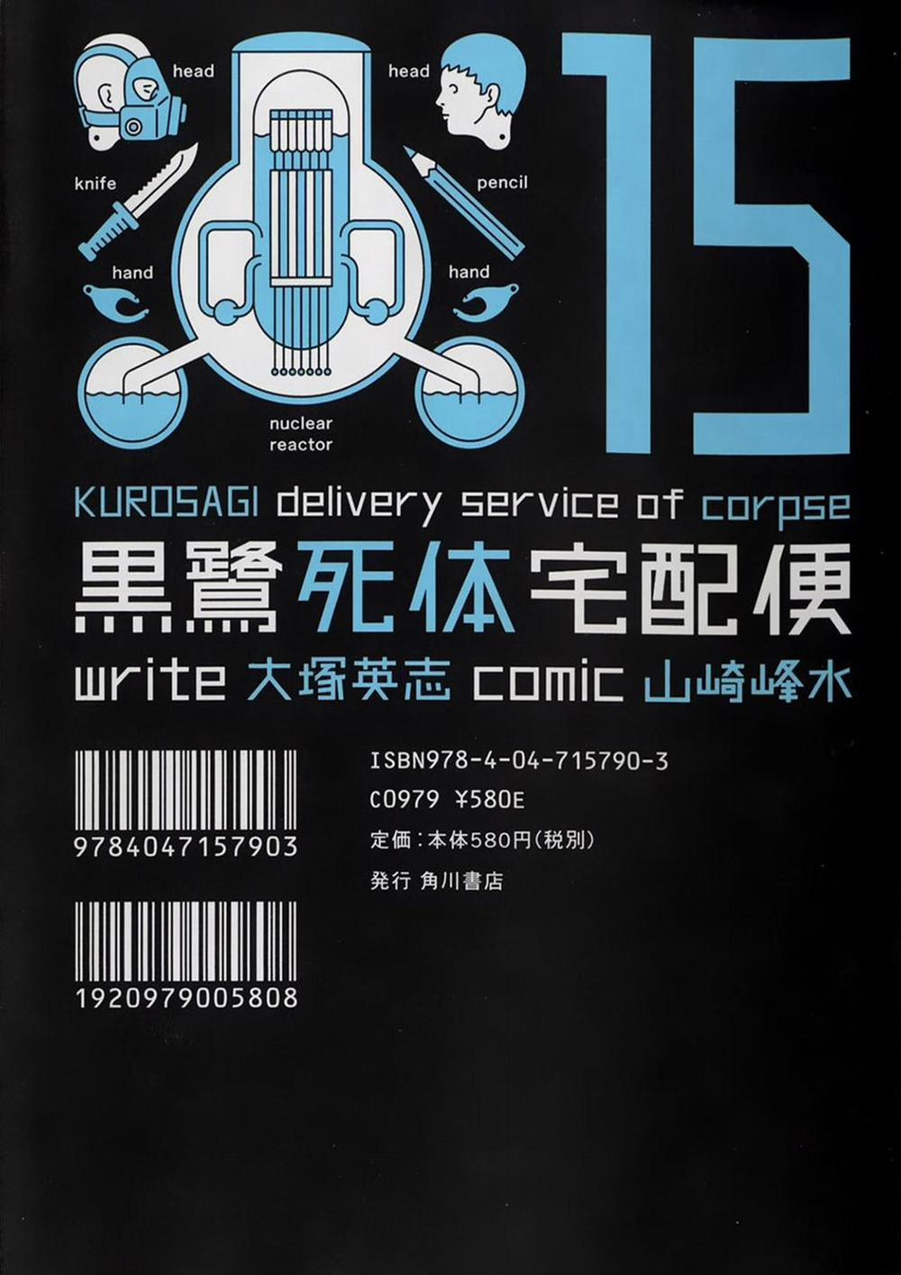 The Kurosagi Corpse Delivery Service 90 trang 1