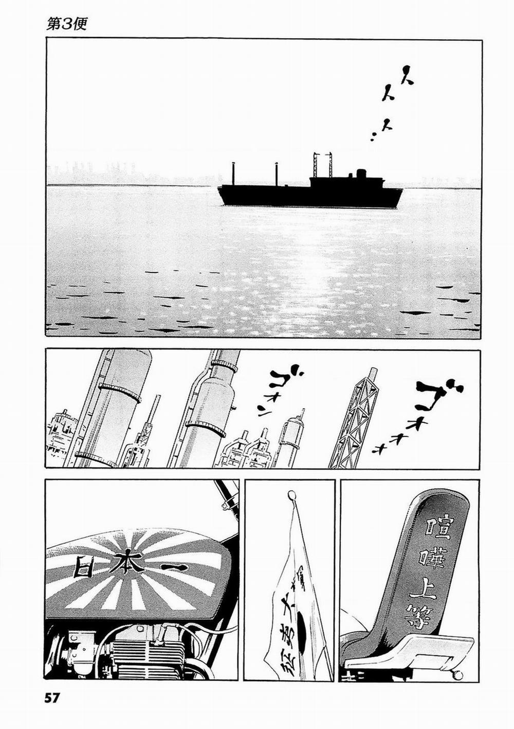 The Kurosagi Corpse Delivery Service 92 trang 1