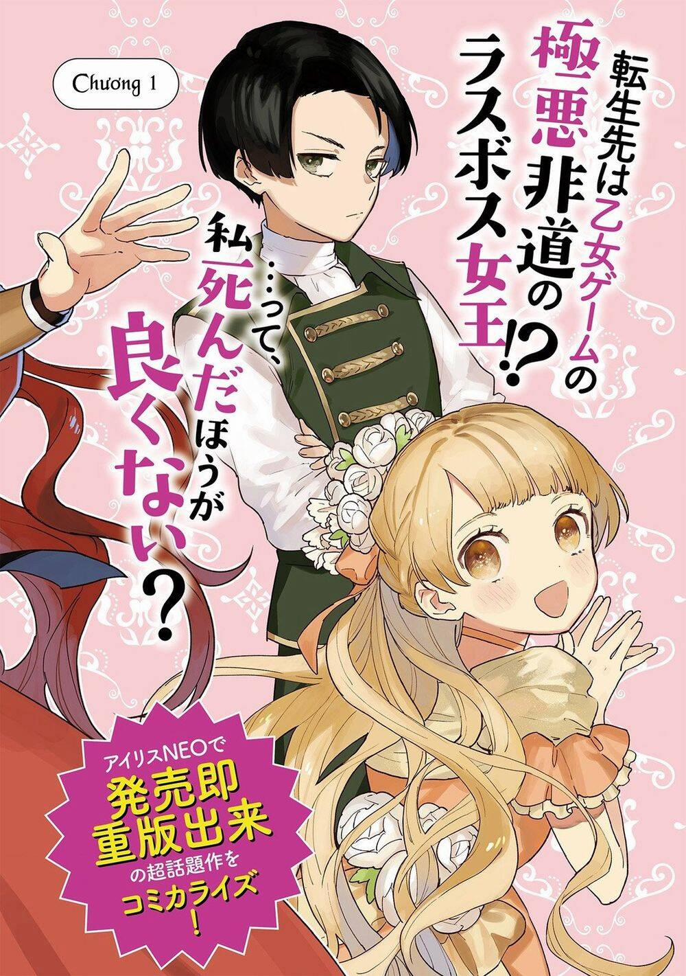 The Most Heretical Last Boss Queen Who Will Become The Source Of Tragedy Will Devote Herself 1 trang 3