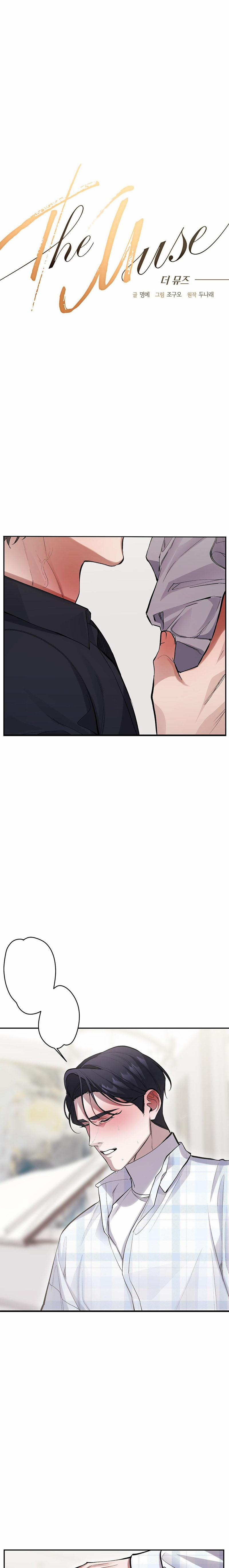 The Muse – Chàng Thơ 14 trang 0