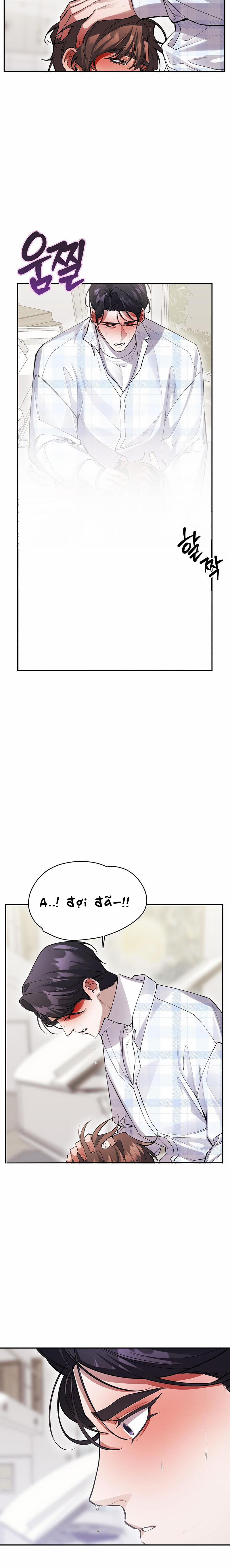 The Muse – Chàng Thơ 14 trang 1