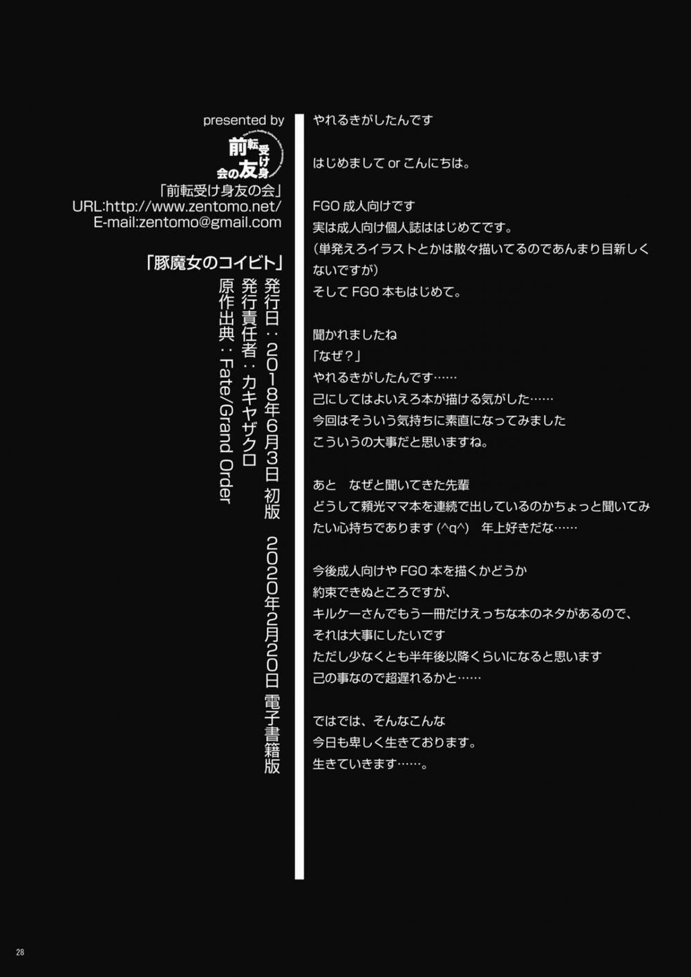 The Pig Witch's Lover Oneshot trang 27