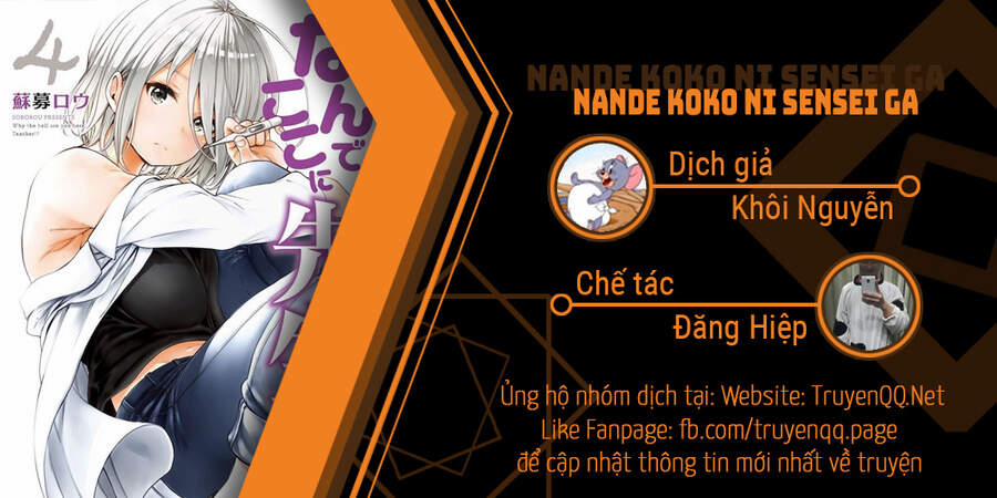 Thế Quái Nào Cô Giáo Lại Ở Đây!? 56 trang 0