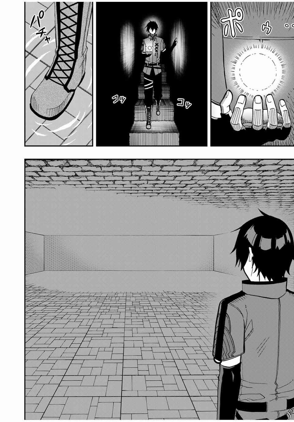 The Reincarnated Inferior Magic Swordsman 47 trang 6