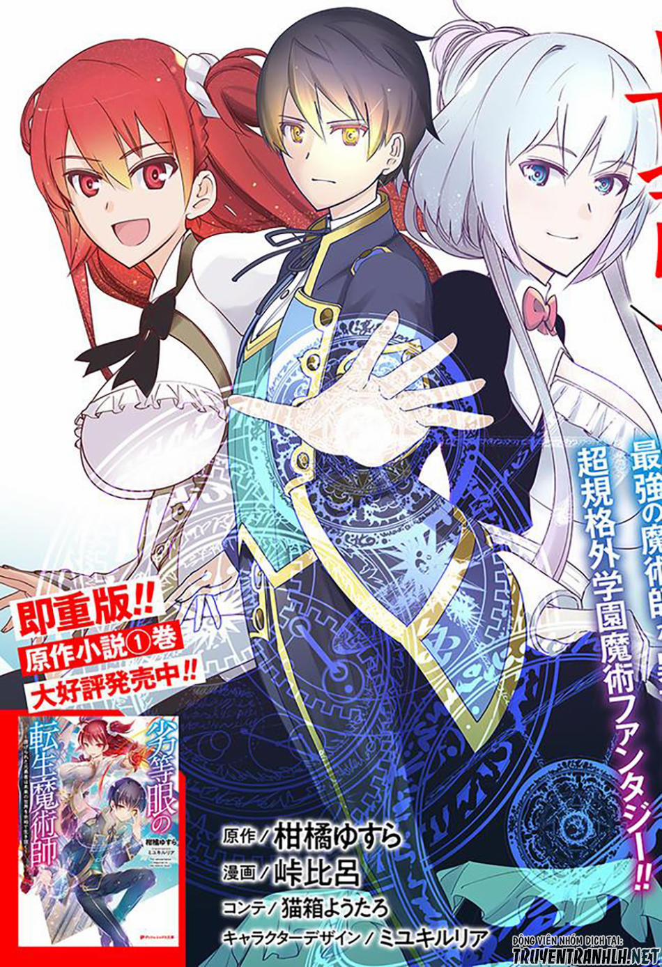 The Reincarnation Magician Of The Inferior Eyes 1 trang 4