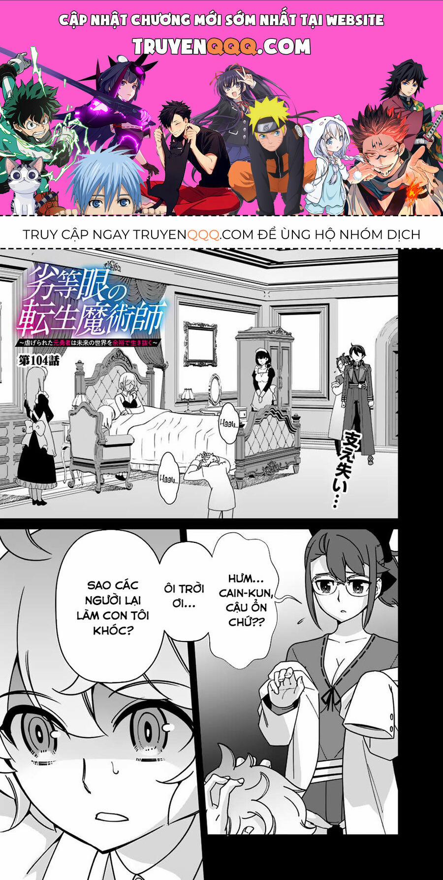 The Reincarnation Magician Of The Inferior Eyes 104 trang 0