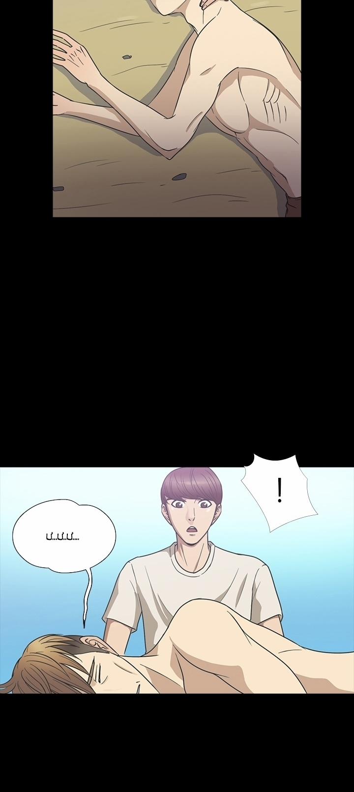 The secret of Clam Island 23 trang 6