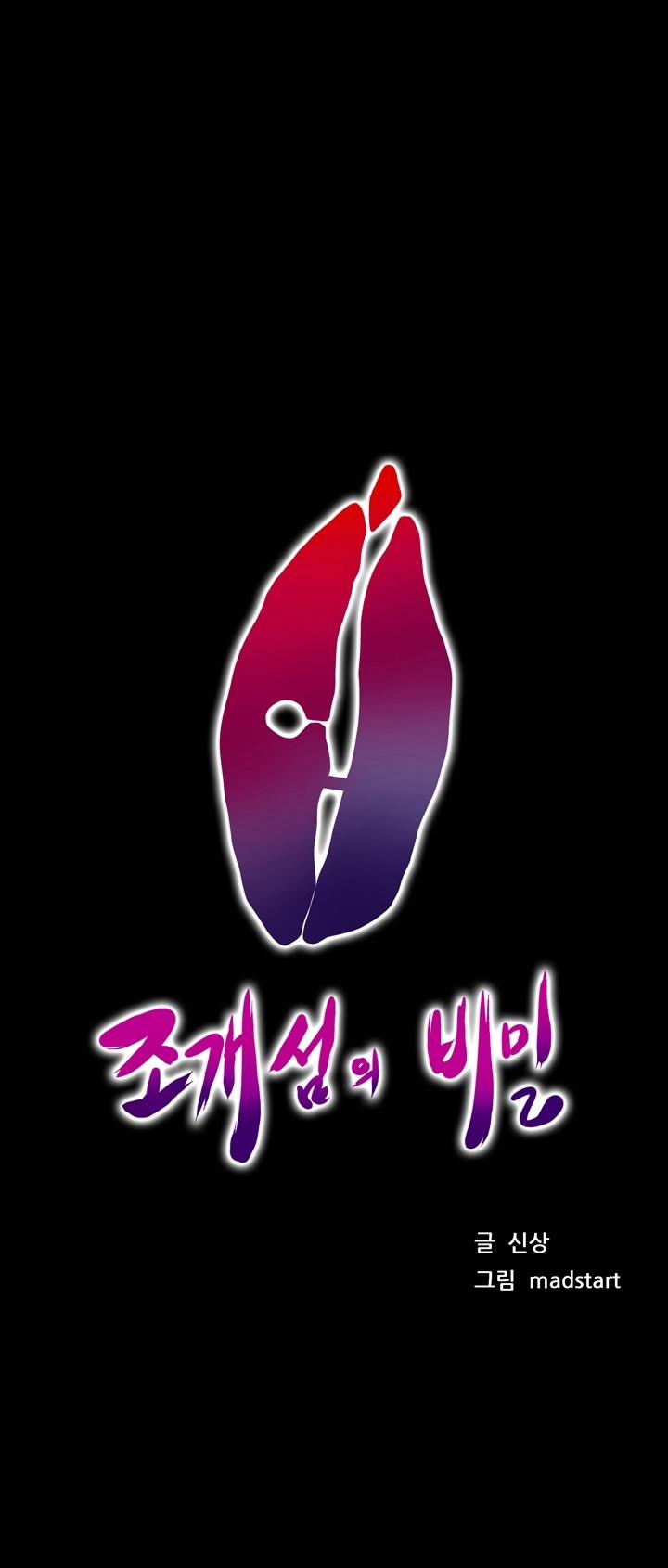 The secret of Clam Island 25 trang 1