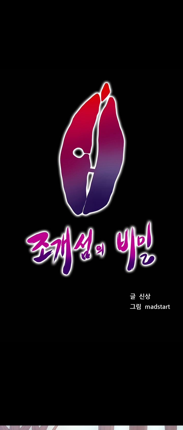 The secret of Clam Island 27 trang 1