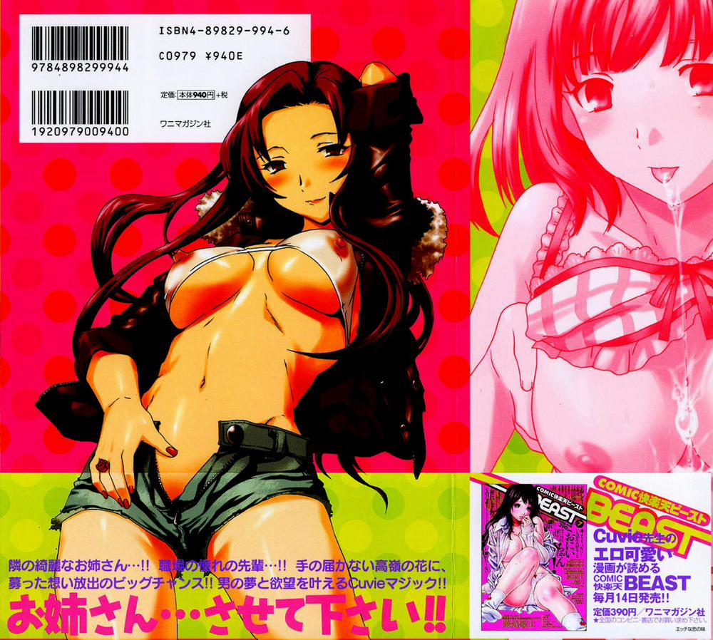 The Taste of H Love Oneshot trang 3