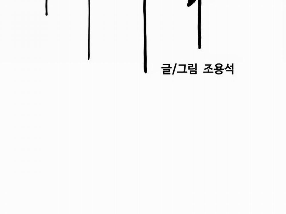 Thể Thao Cực Hạn 476 trang 26