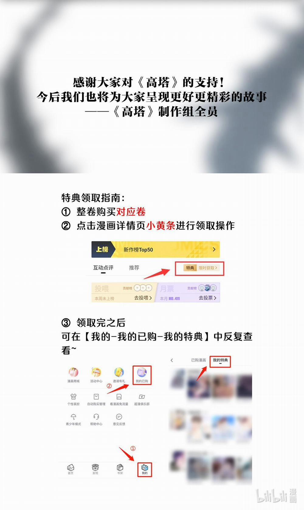 The Tower 12 trang 47