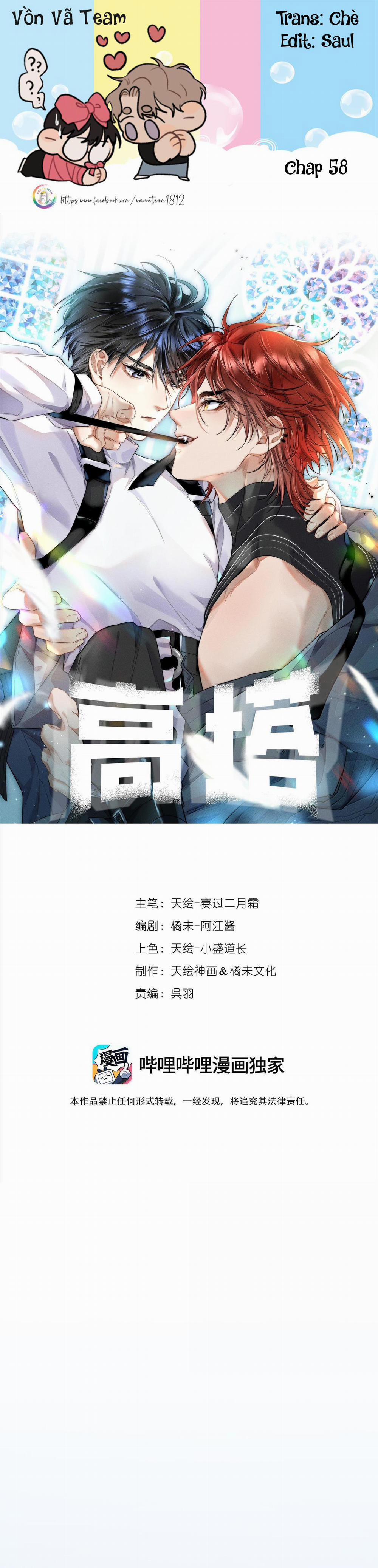 The Tower 58 trang 0