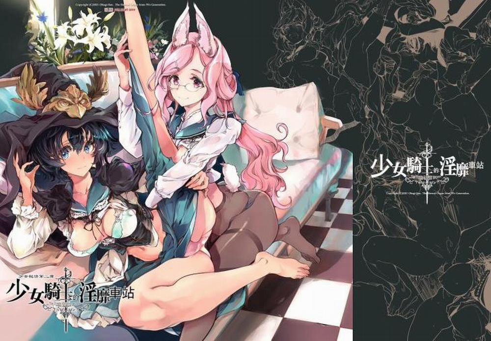 The Virgin Knights Secrets 2 END trang 0