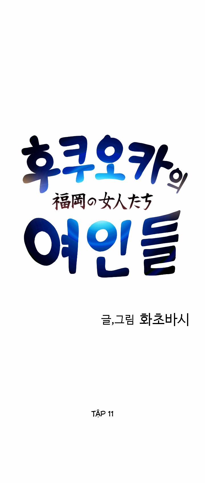 The Woman At The Fukuoka 11 trang 1