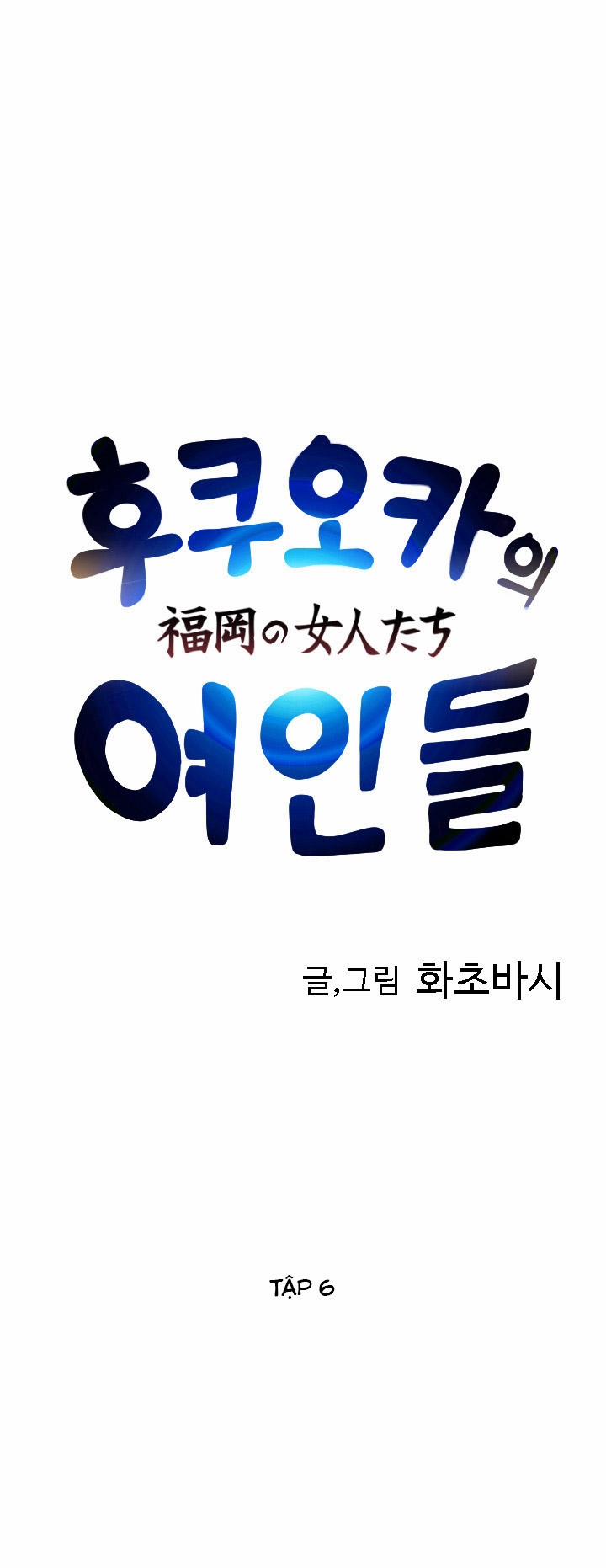 The Woman At The Fukuoka 6 trang 1