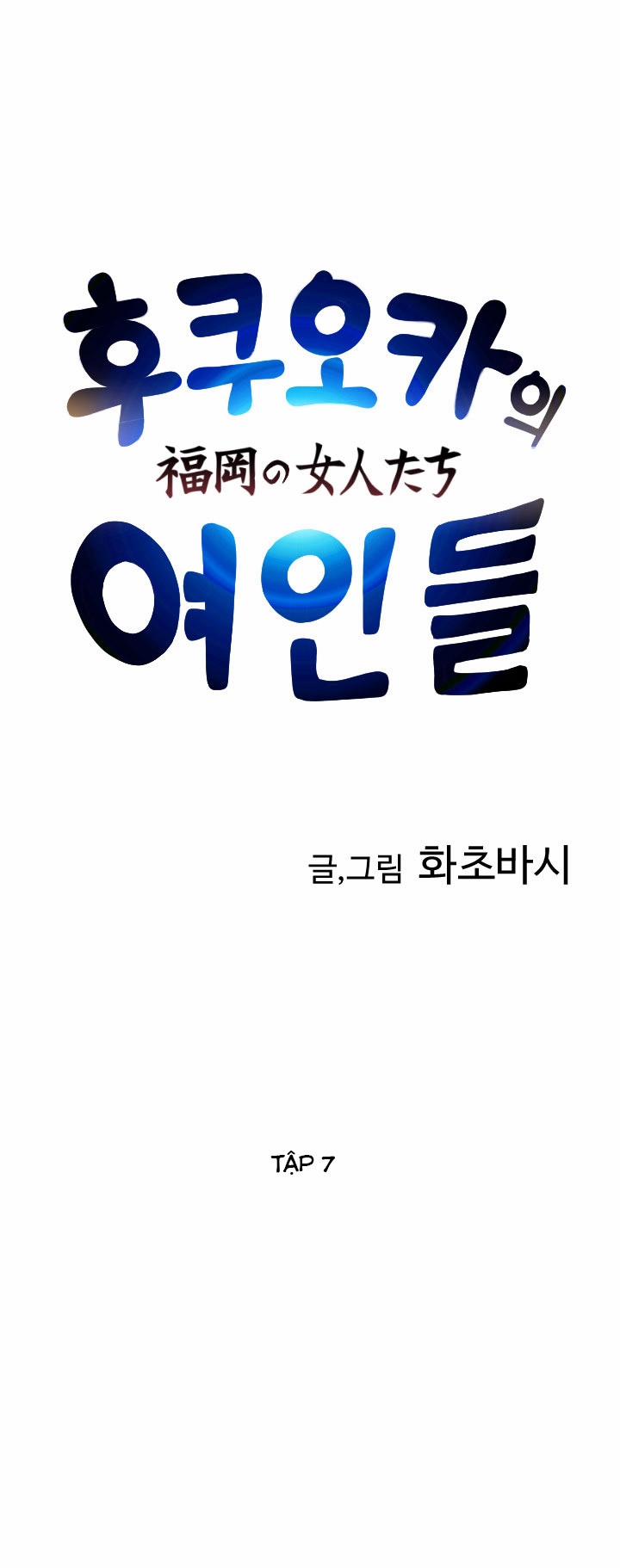 The Woman At The Fukuoka 7 trang 1