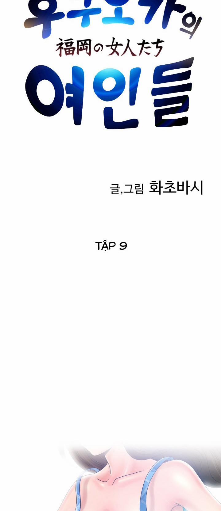 The Woman At The Fukuoka 9 trang 3