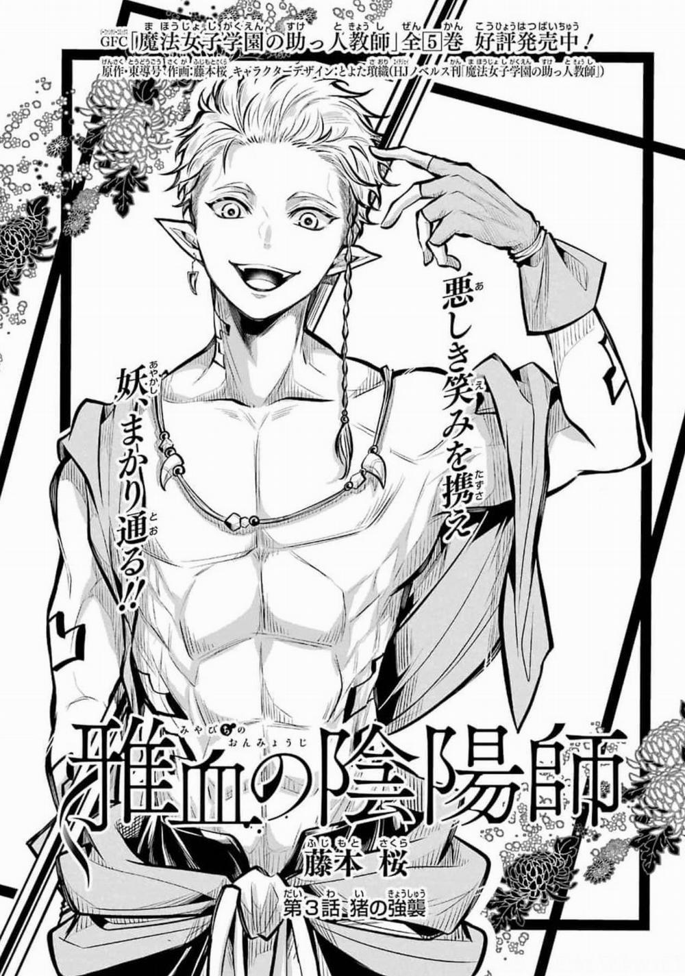 The Yin-Yang Master 3 trang 0