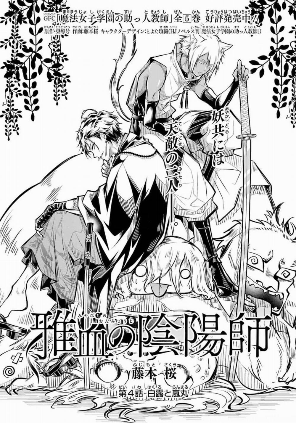 The Yin-Yang Master 4 trang 0