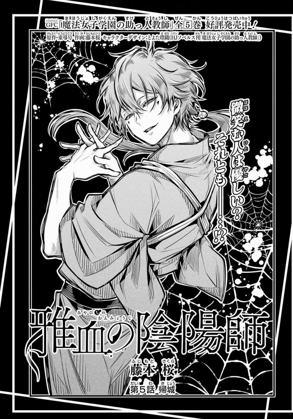 The Yin-Yang Master 5 trang 0