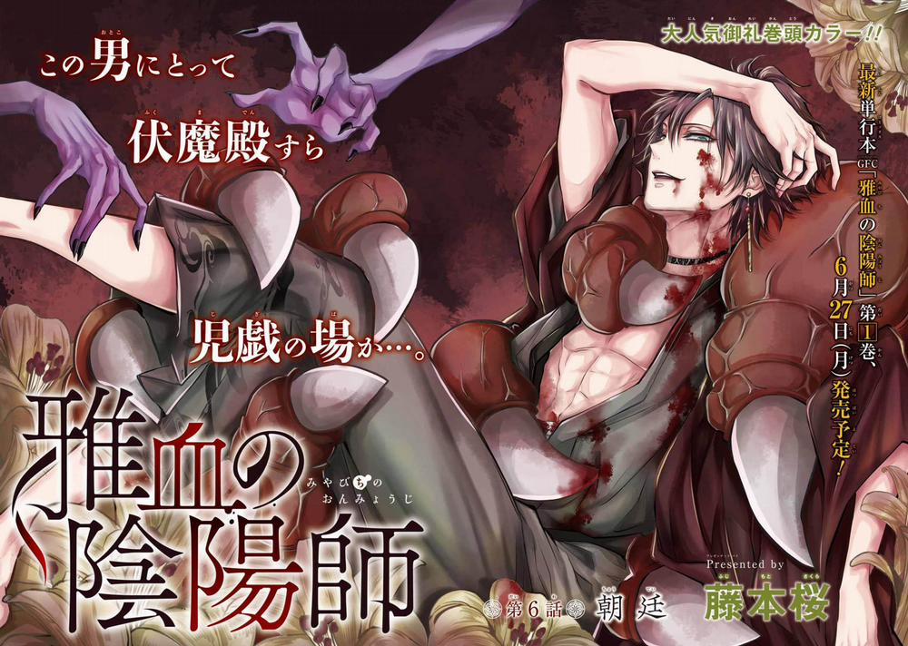 The Yin-Yang Master 6 trang 1