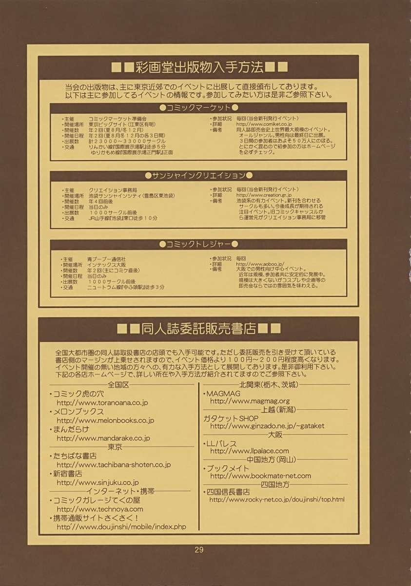 The Yuri and Friends 9 (King of Fighters) Oneshot [Full Color] trang 25