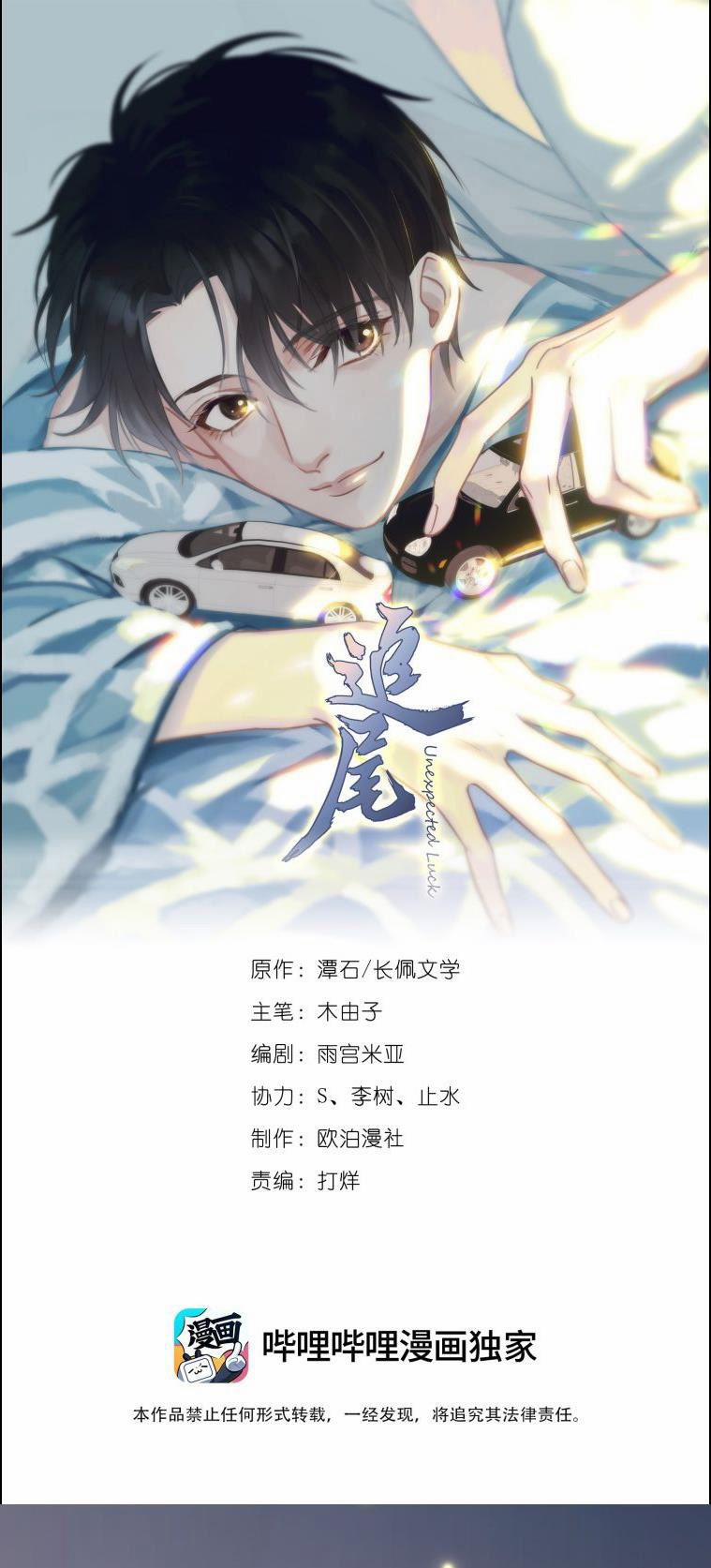 Theo Đuôi 1 trang 1