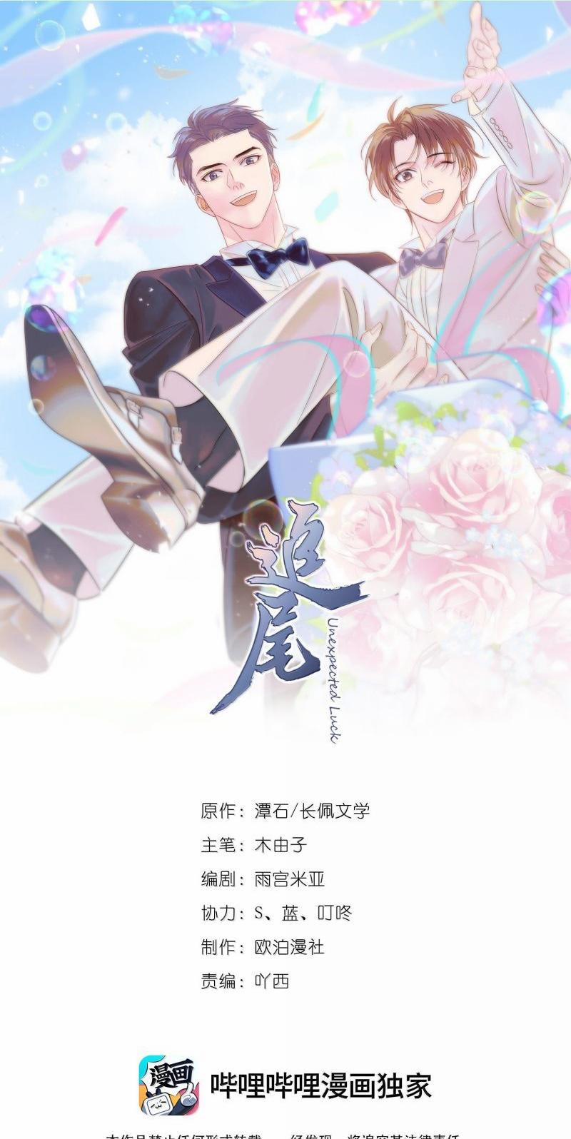 Theo Đuôi 121 trang 0