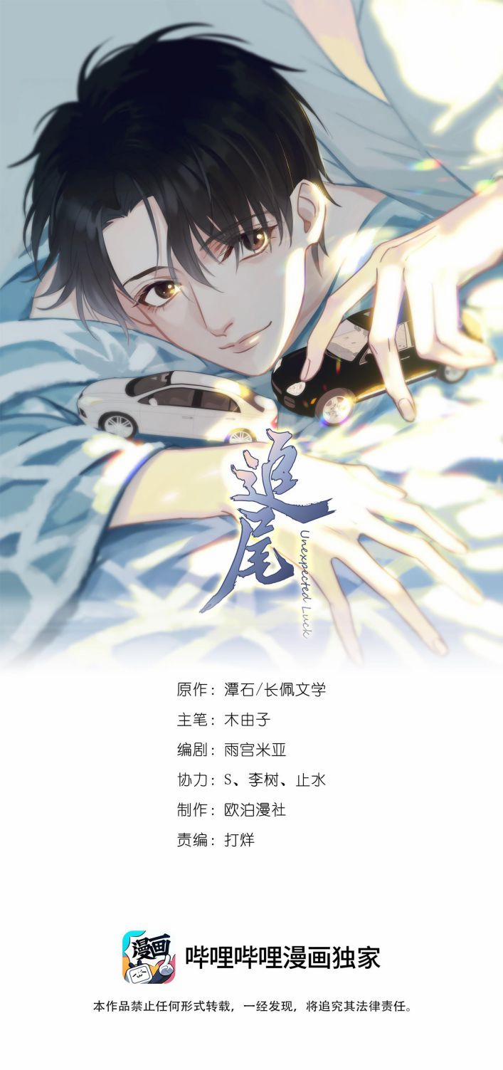 Theo Đuôi 47 trang 1