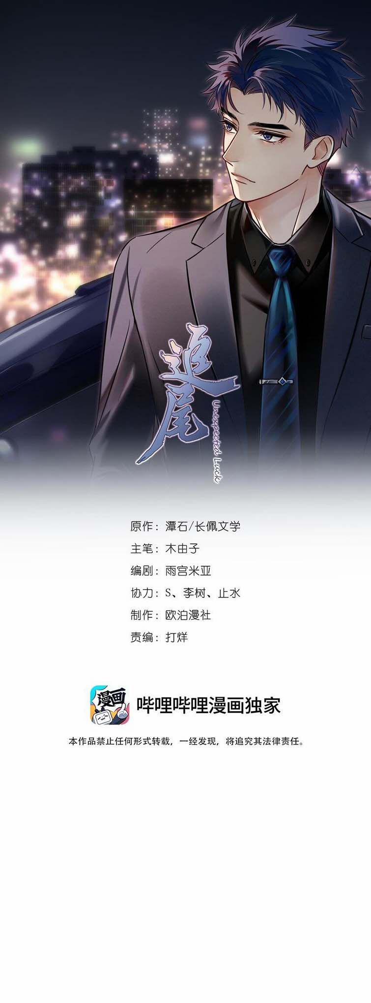 Theo Đuôi 56 trang 1