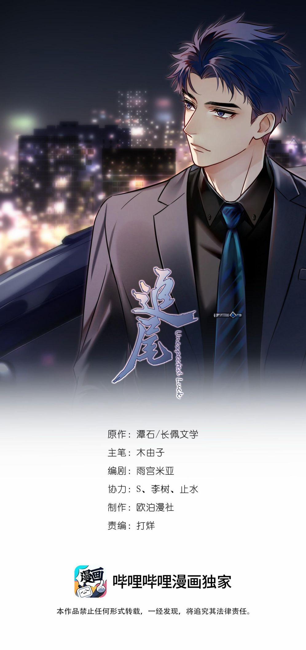 Theo Đuôi 59 trang 1