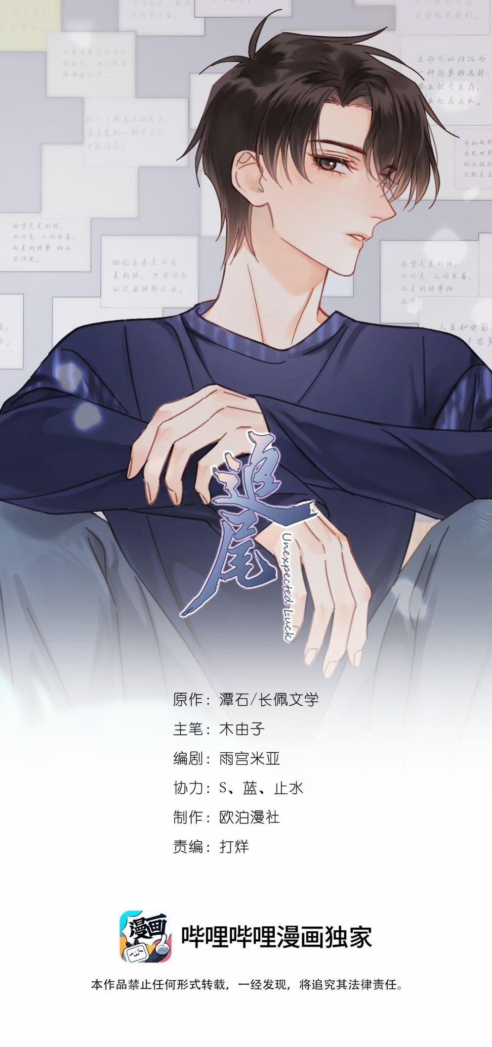 Theo Đuôi 66 trang 1