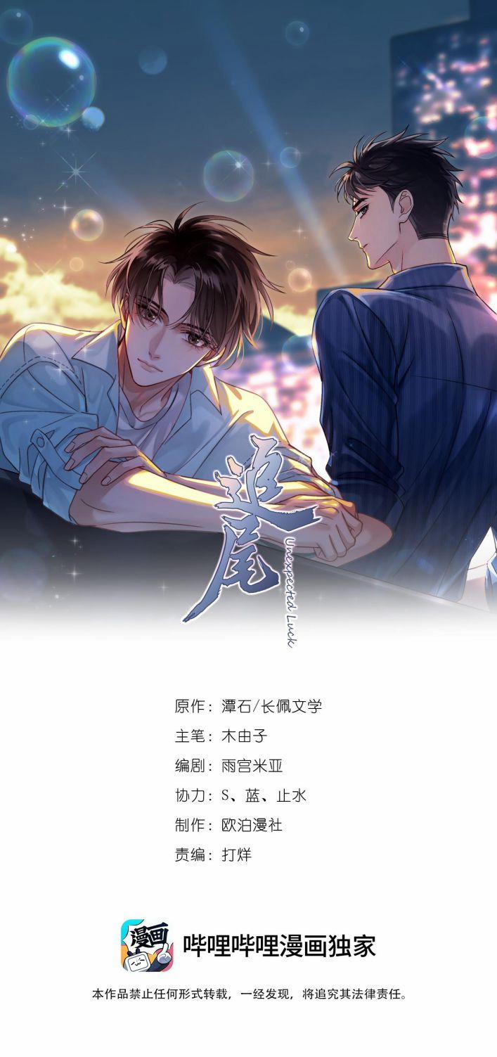 Theo Đuôi 80 trang 1