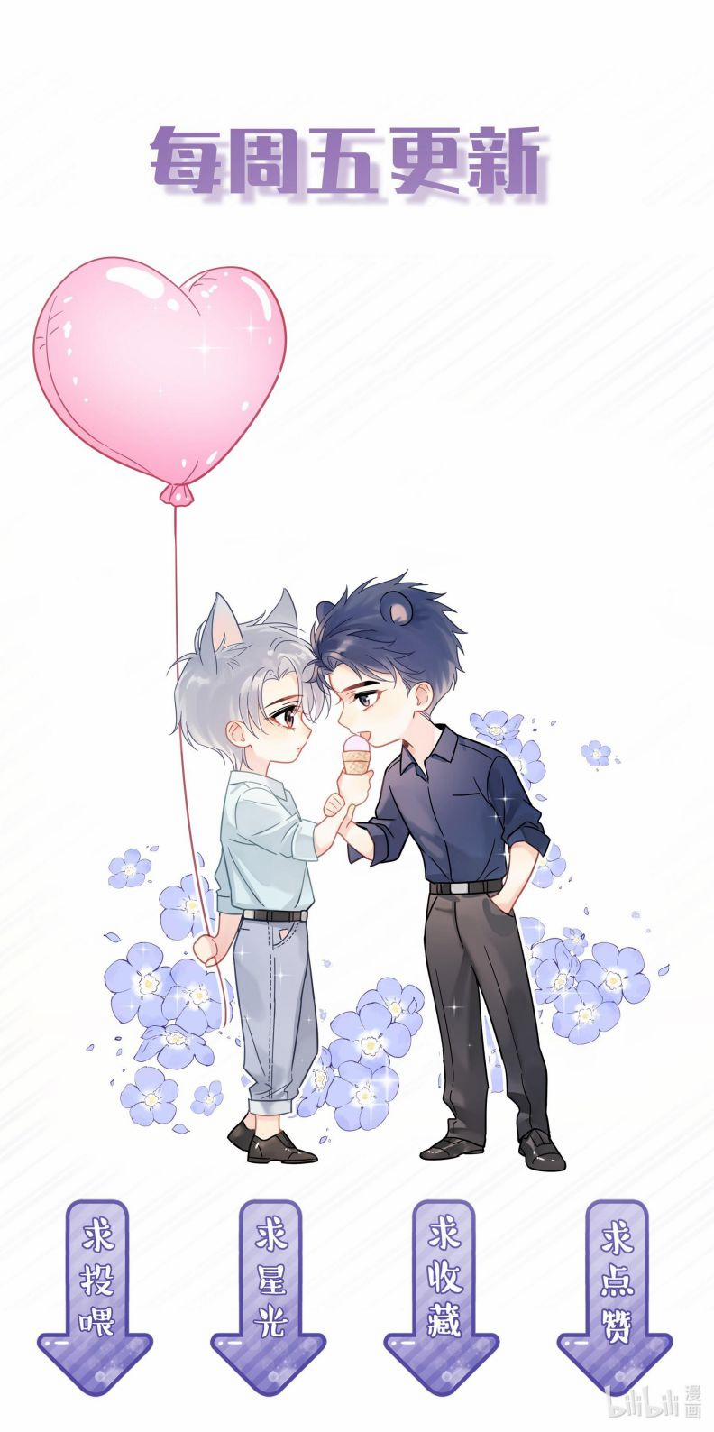 Theo Đuôi 80 trang 21