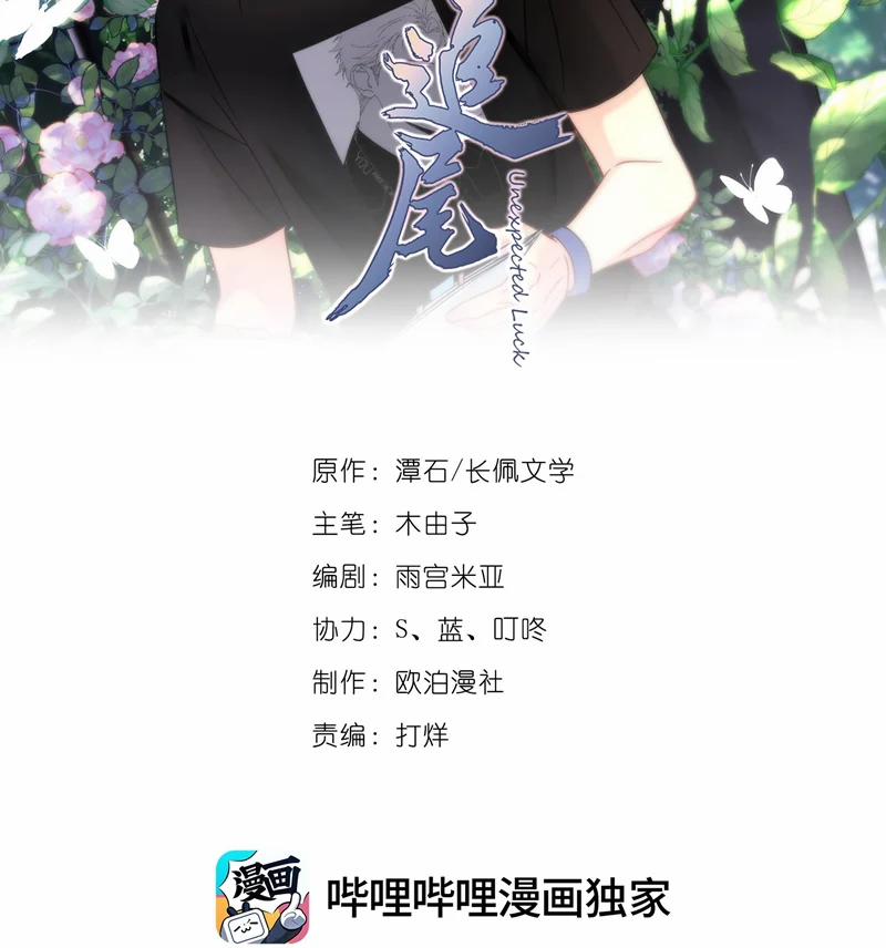 Theo Đuôi 92 trang 2