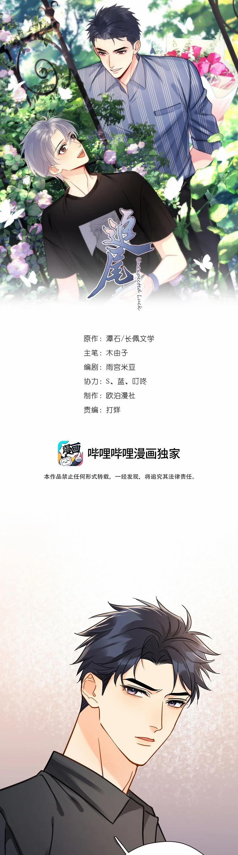 Theo Đuôi 93 trang 1