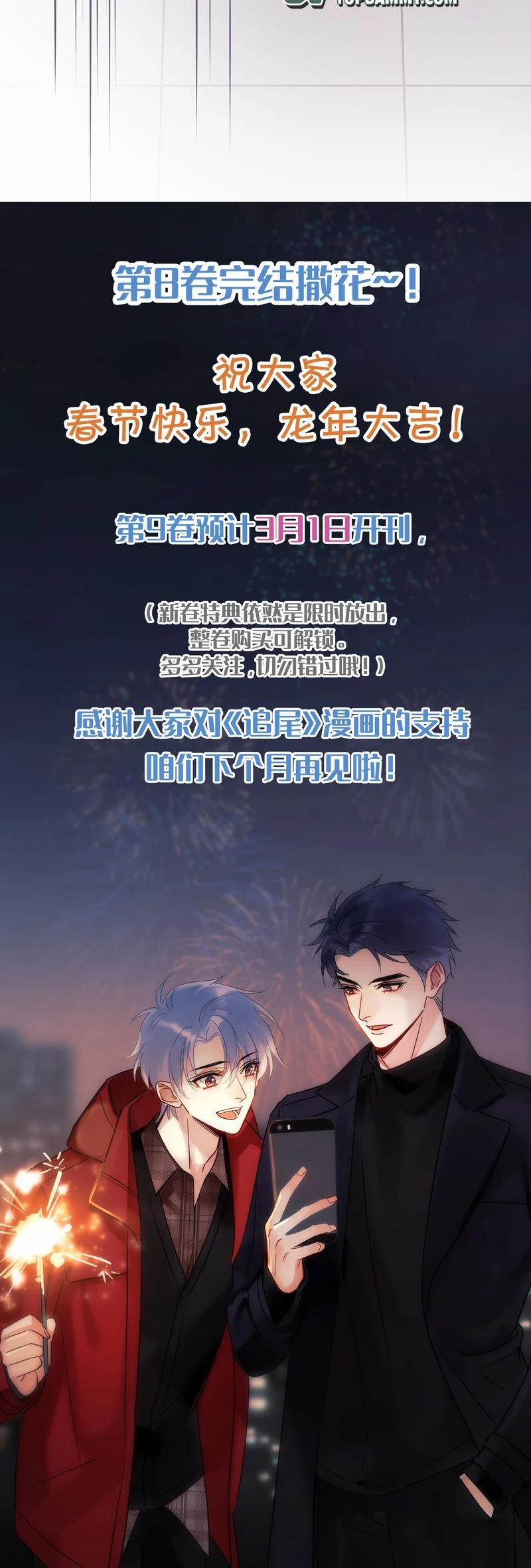 Theo Đuôi 93 trang 24