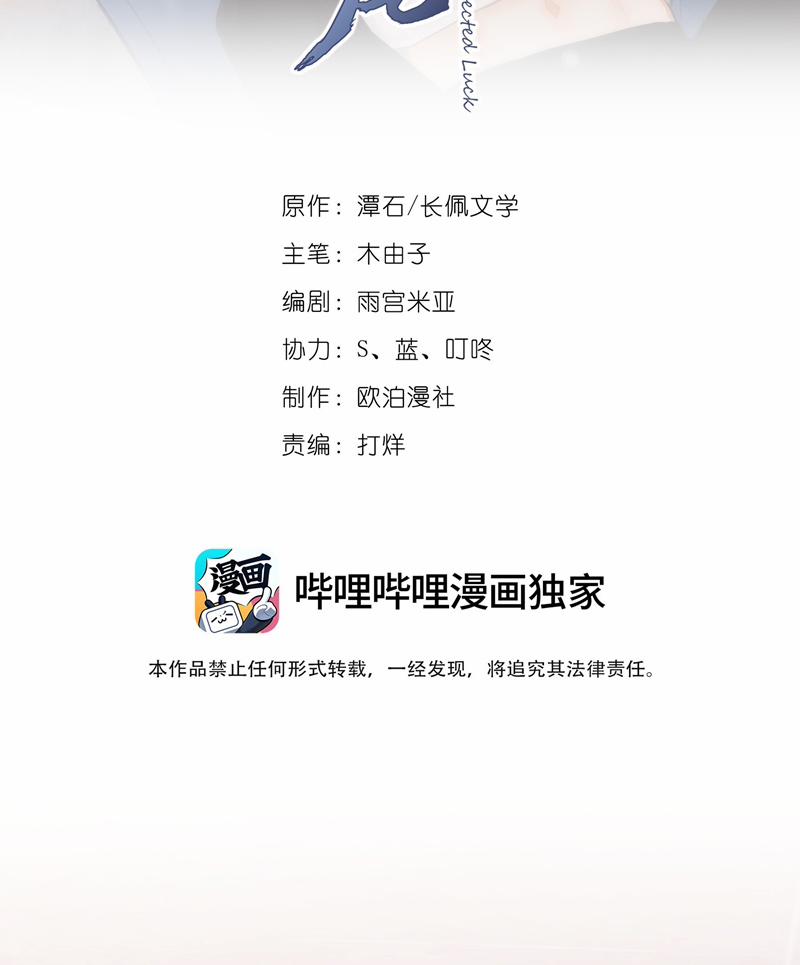 Theo Đuôi 97 trang 2