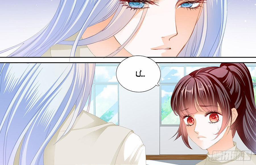 Thiểm Hôn Kiều Thê 229 trang 6