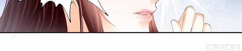 Thiểm Hôn Kiều Thê 27 trang 5