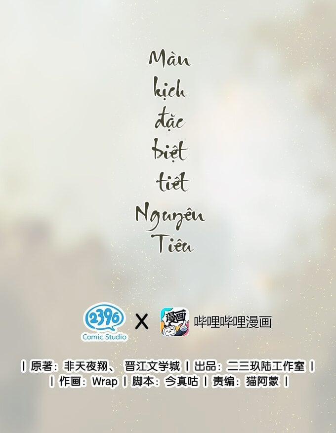 Thiên Bảo Phục Yêu Lục 0.0 Phiên ngoại trang 2